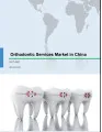 Orthodontic Services Market in China 2017-2021