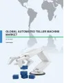 Global Automated Teller Machine Market 2016-2020